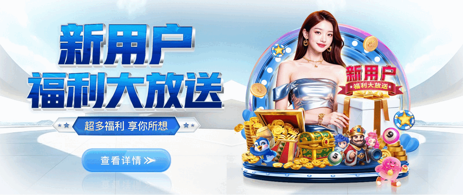 问鼎娱乐-注册赋能场景,让平台更有趣。